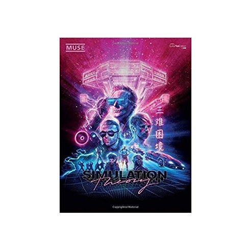MUSE SIMULATION THEORY GUITAR TAB