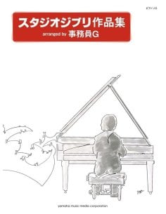 ZIMUIN STUDIO GHIBLI SONGS